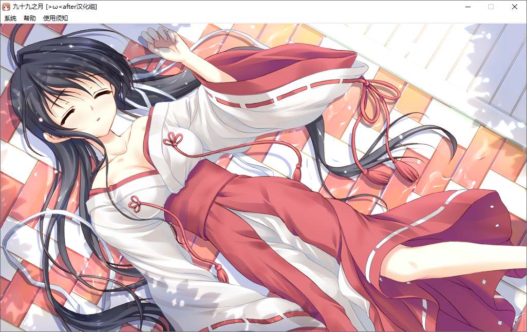 【ADV/汉化/PC】九十九之月-第40张图片-萌站 【ADV/汉化/PC】九十九之月-第40张图片-萌站