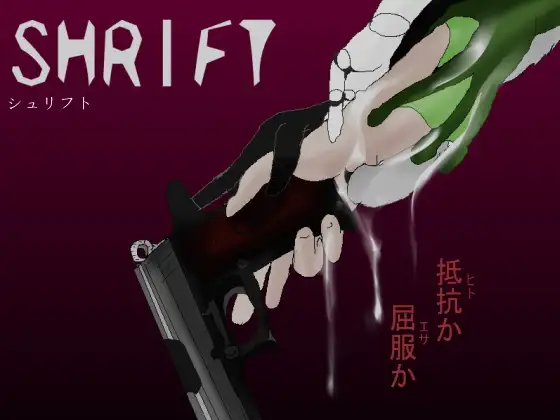 【DLsite/动态/魔物娘/自汉化/神作(?)/自汉化】D:\SHRIFT.CN.0.081【社团名:デビルズオフィス/RJ209839】