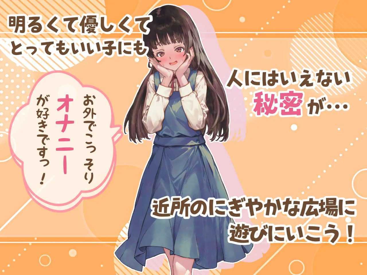 【RPG/汉化/新作】处女游戏/ち女ごっこ AI汉化版-第2张图片-萌站 【RPG/汉化/新作】处女游戏/ち女ごっこ AI汉化版-第2张图片-萌站