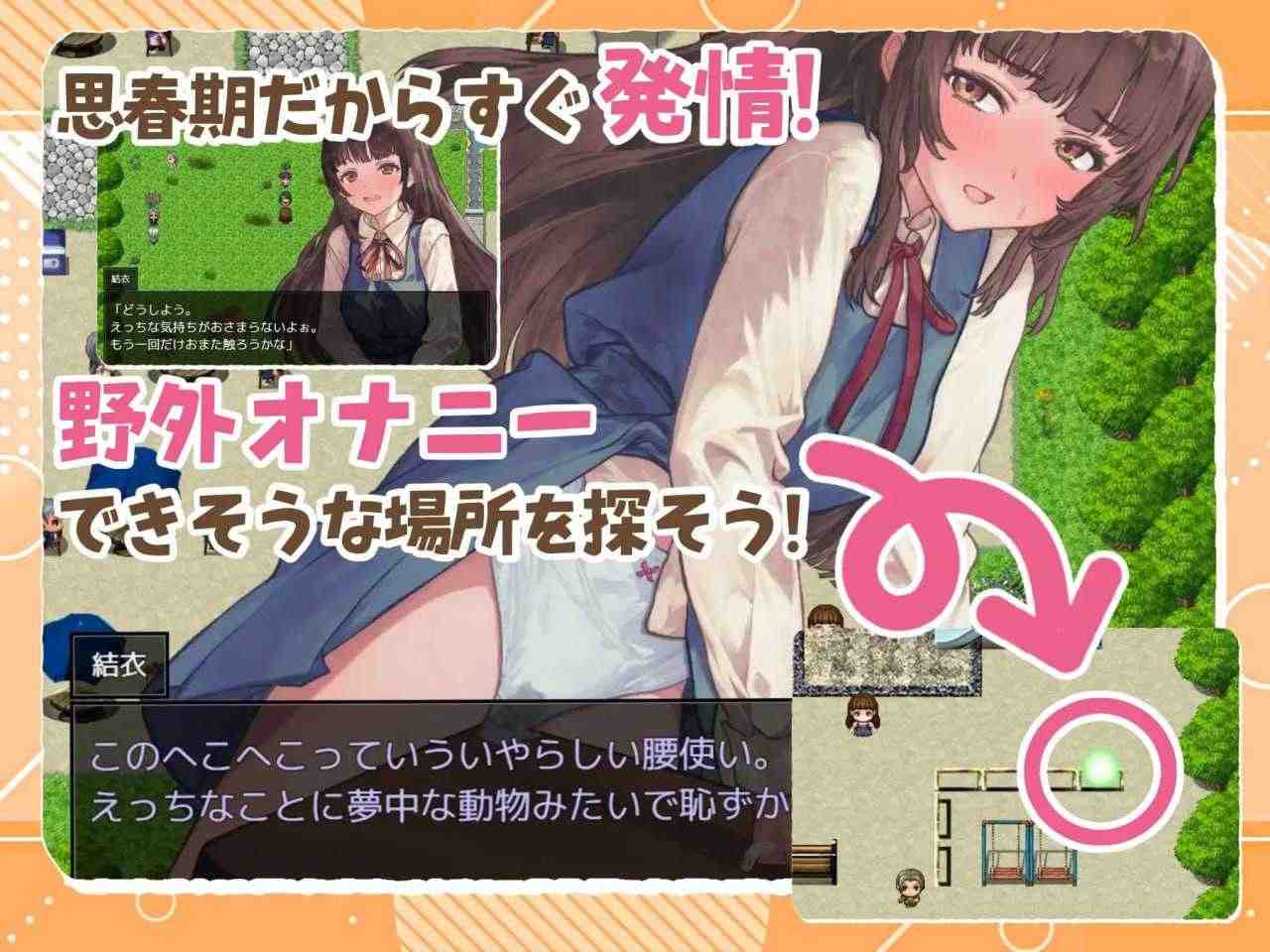 【RPG/汉化/新作】处女游戏/ち女ごっこ AI汉化版-第4张图片-萌站 【RPG/汉化/新作】处女游戏/ち女ごっこ AI汉化版-第4张图片-萌站