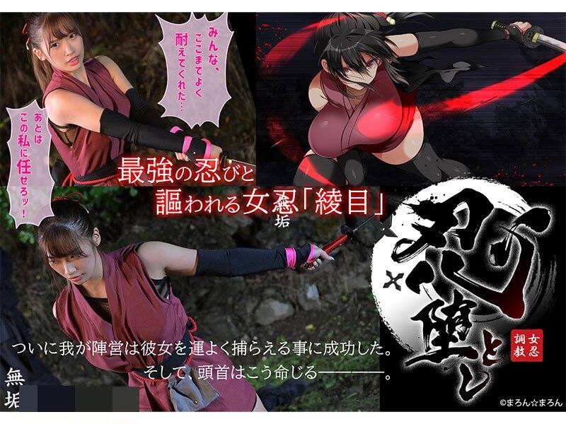 忍堕とし 游戏动漫真人改编小合集-第9张图片-萌站 忍堕とし 游戏动漫真人改编小合集-第9张图片-萌站
