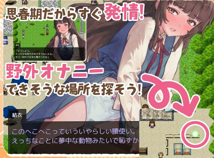【PC/生肉】ち女ごっこ-第2张图片-萌站