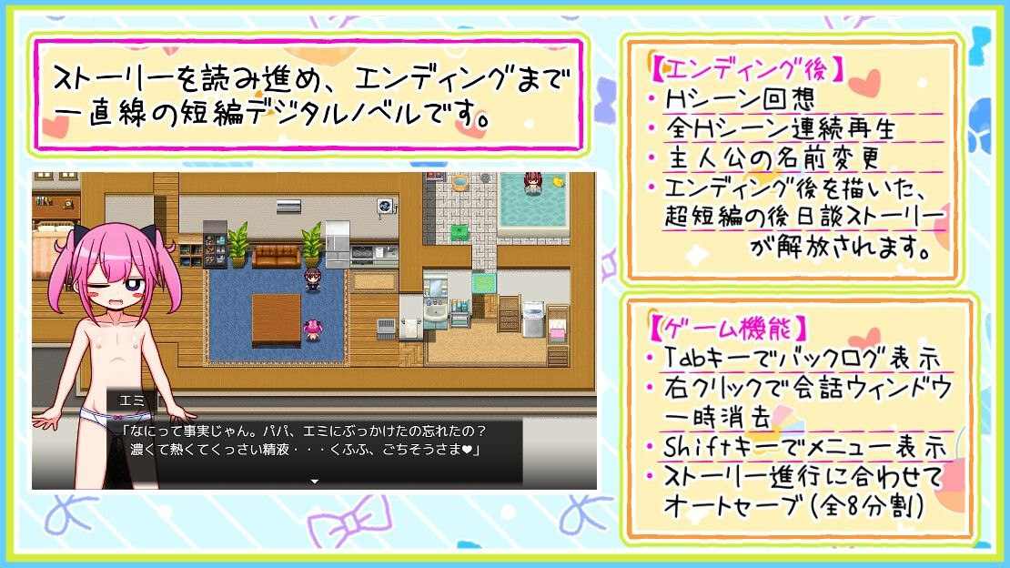 【PC端】向女儿射精导致家庭破裂 【RPG/铜矿/萝莉】【简体中文】-第2张图片-萌站 【PC端】向女儿射精导致家庭破裂 【RPG/铜矿/萝莉】【简体中文】-第2张图片-萌站