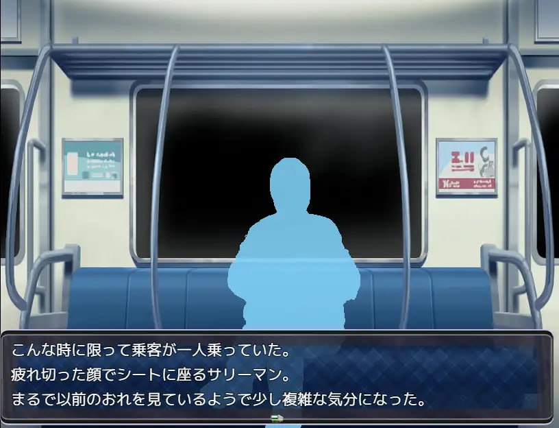 PC/ADV/#与阴沉JK的痴汉关系 #ダウナーJKとの痴漢関係ダウナーJKとの痴○関係 汉化版-第3张图片-萌站 PC/ADV/#与阴沉JK的痴汉关系 #ダウナーJKとの痴漢関係ダウナーJKとの痴○関係 汉化版-第3张图片-萌站