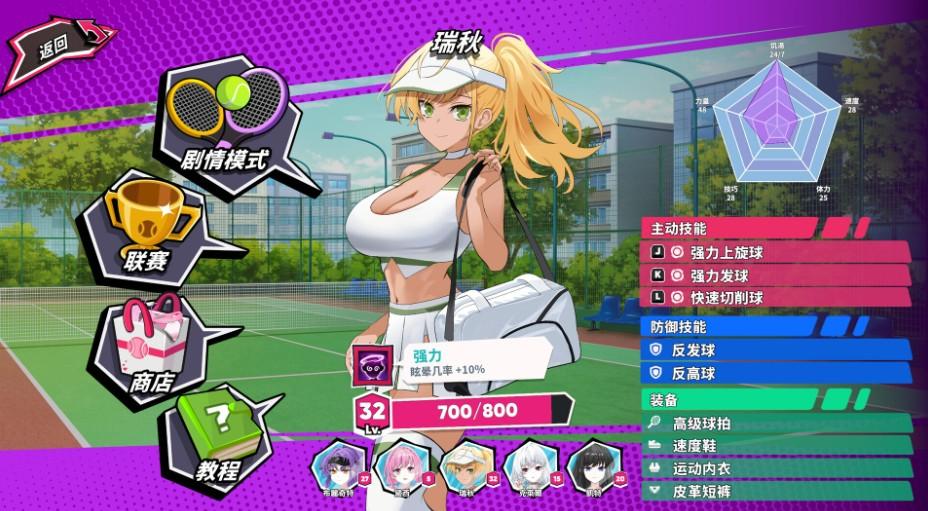 【亚洲风SLG/动态】网球天使 TENNIS ANGELS EX STEAM官方中文步兵版【PC/1.5G】