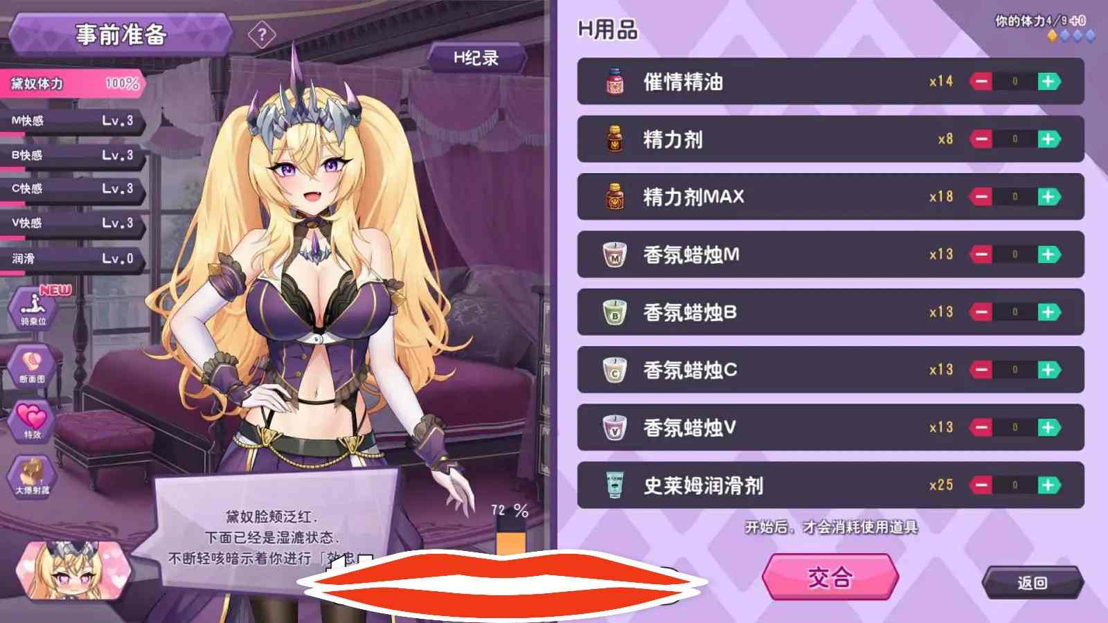 [2DSLG汉化] 傲慢的怪兽公主与名侦探使魔 V1.06 STEAM官中无修版电脑2.9G-第3张图片-萌站