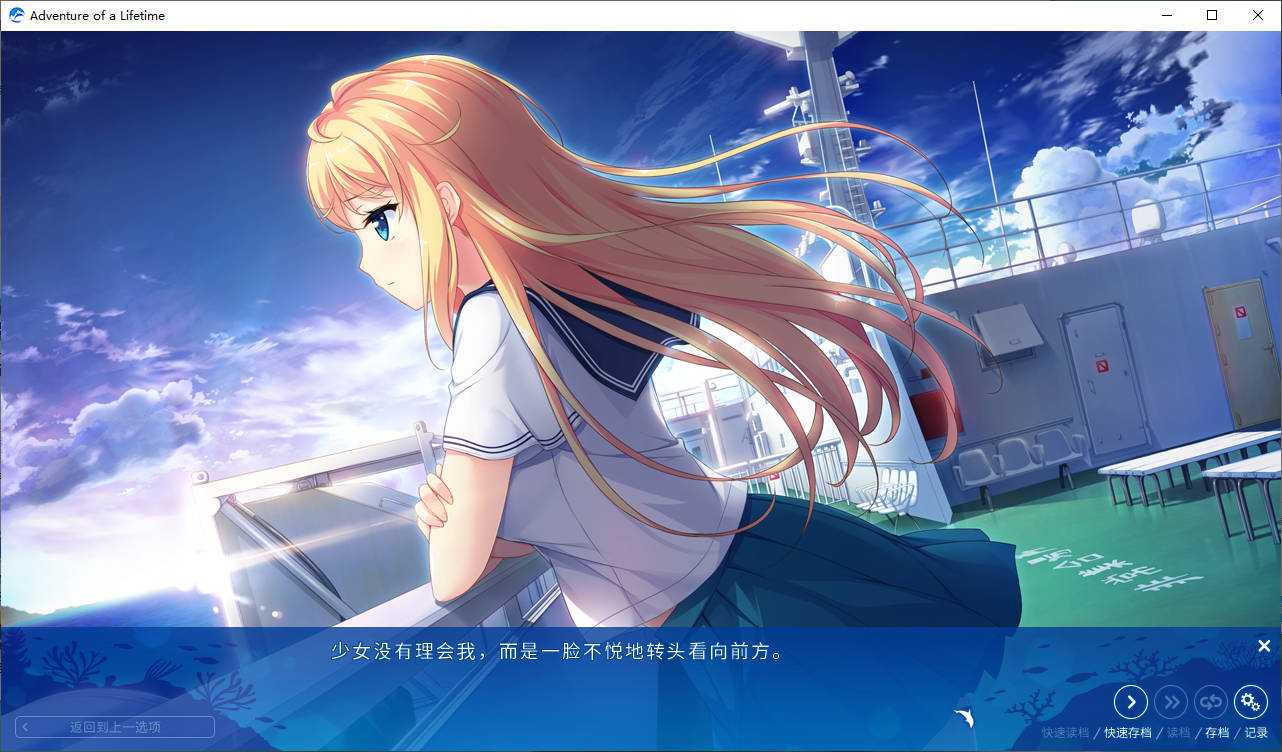 碧海晴空、彼岸相连