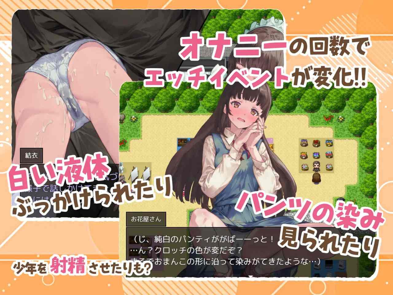 PC/RPG/# #汉化 #PC #MTool 社团名：#MilkyWhite 名称：处女游戏 原名：ち女ごっこ 贩卖日：2025年02月21日 0点 分类：着衣/穿衣 内裤 姐姐×正太 自慰 露出-第4张图片-萌站