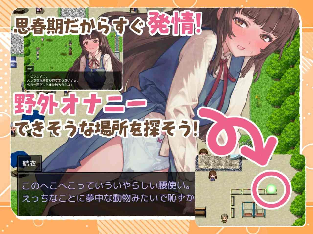 PC/RPG/# #汉化 #PC #MTool 社团名：#MilkyWhite 名称：处女游戏 原名：ち女ごっこ 贩卖日：2025年02月21日 0点 分类：着衣/穿衣 内裤 姐姐×正太 自慰 露出-第6张图片-萌站
