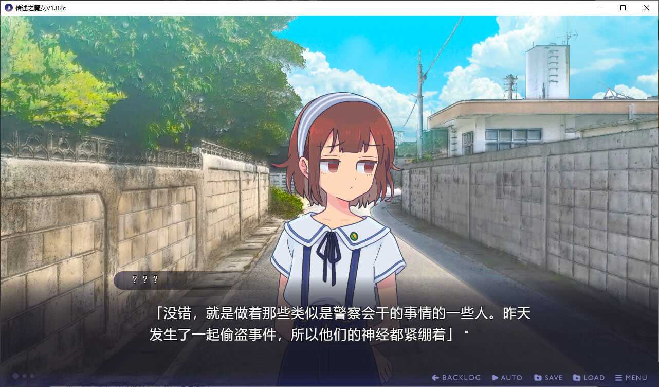 传述之魔女
