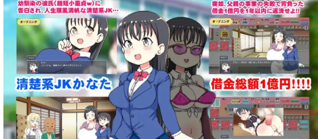 【RPG/AI汉化/PC】负债JK人生NTR游戏 借金JK人生NTRゲーム