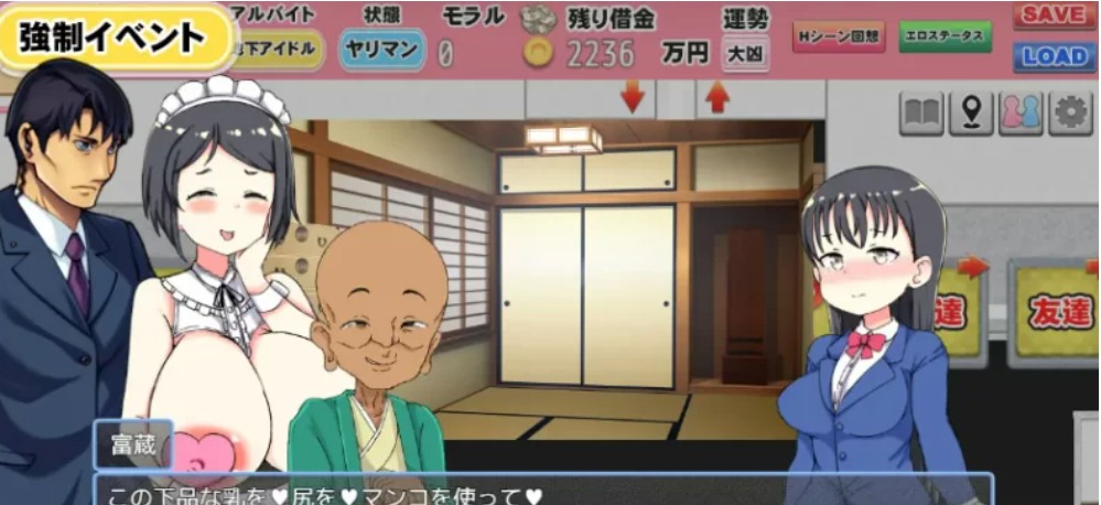 【RPG/AI汉化/PC】负债JK人生NTR游戏 借金JK人生NTRゲーム-第5张图片-萌站