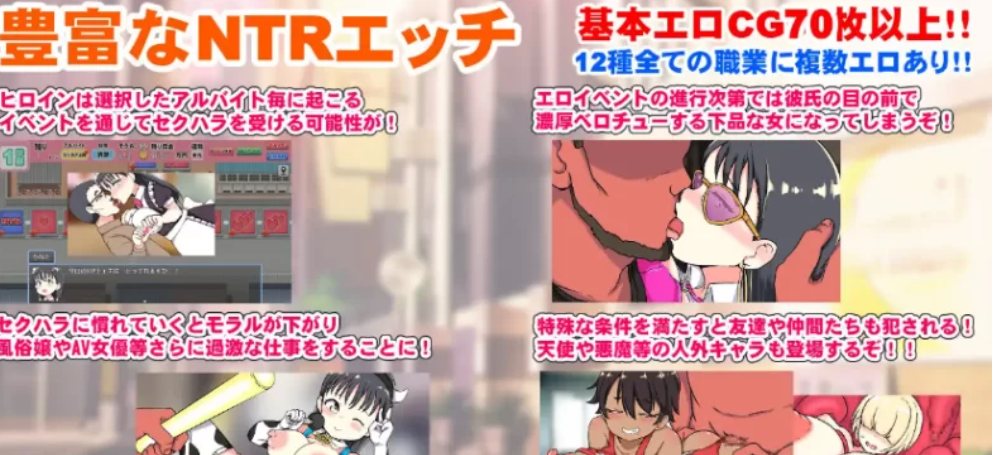 【RPG/AI汉化/PC】负债JK人生NTR游戏 借金JK人生NTRゲーム-第6张图片-萌站