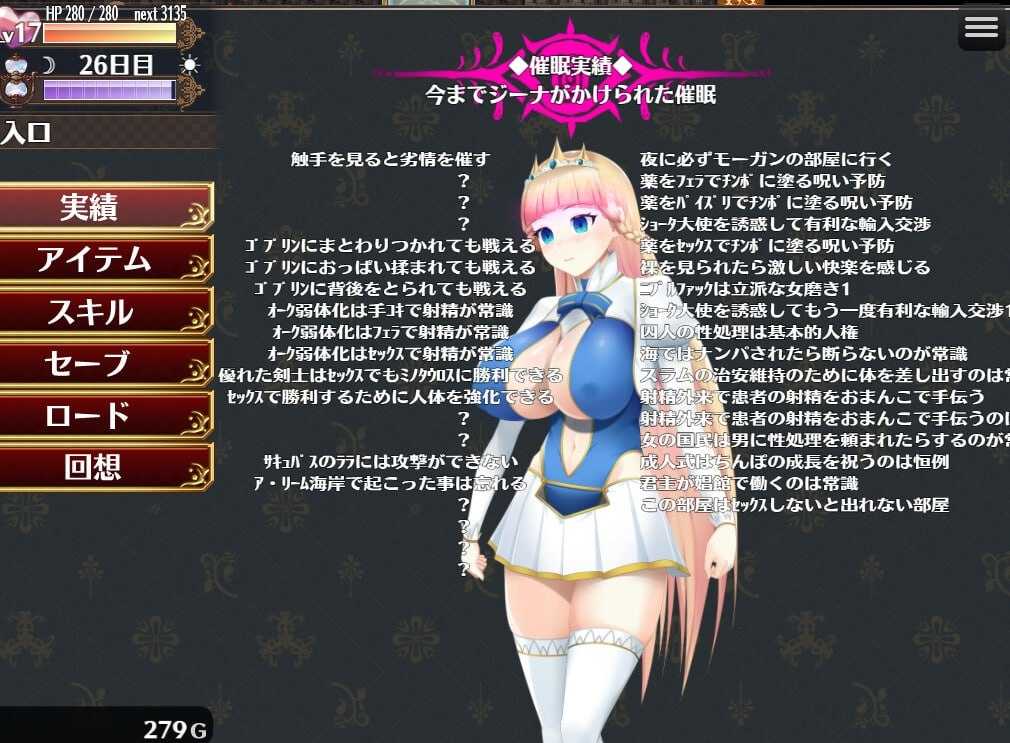 被催眠的姬骑士 v1.06 AI汉化版+全CG存档-第8张图片-萌站 被催眠的姬骑士 v1.06 AI汉化版+全CG存档-第8张图片-萌站