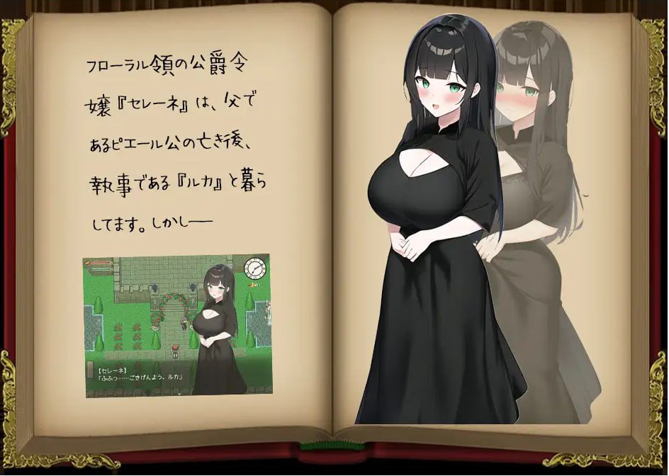 蔷薇之花凋零—被寝取的公爵千金AI汉化版