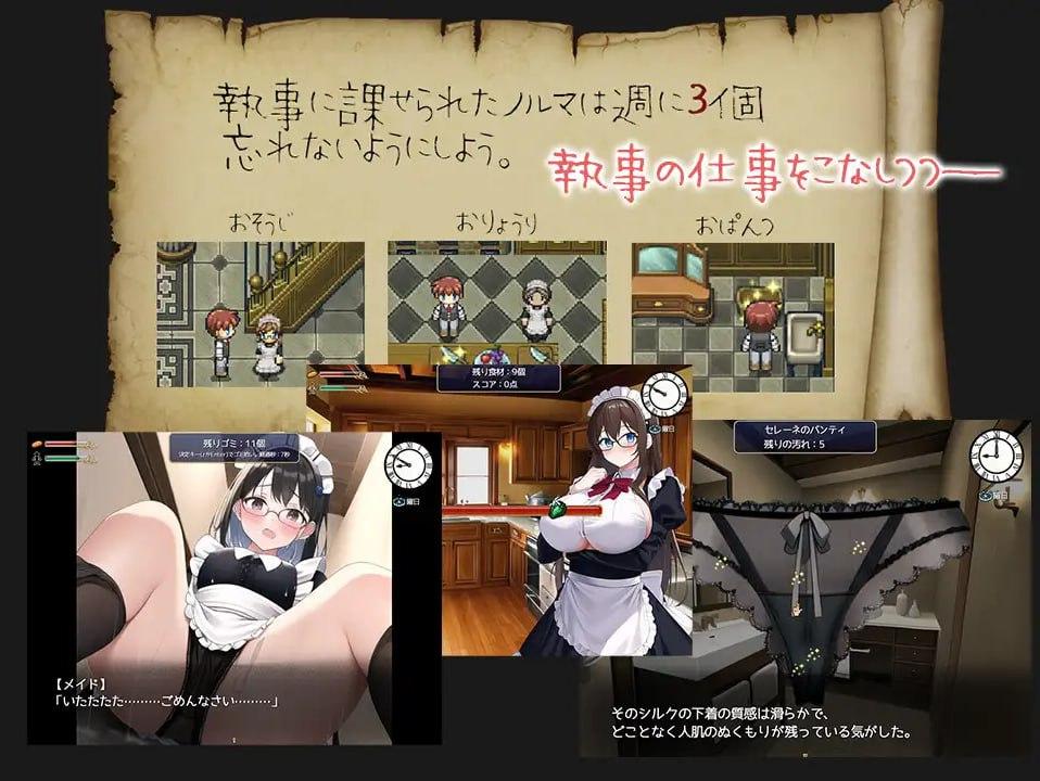 蔷薇之花凋零—被寝取的公爵千金AI汉化版-第3张图片-萌站