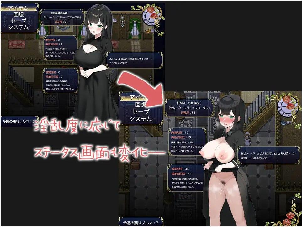 蔷薇之花凋零—被寝取的公爵千金AI汉化版-第5张图片-萌站