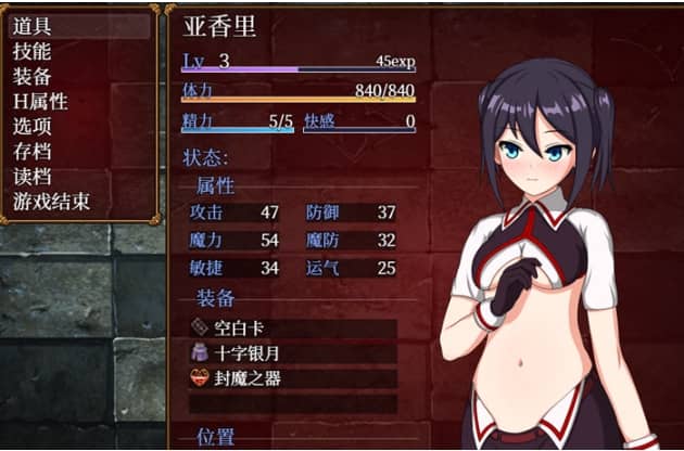 【PC/RPG】亚香里与地狱宫的深渊 官方中文版