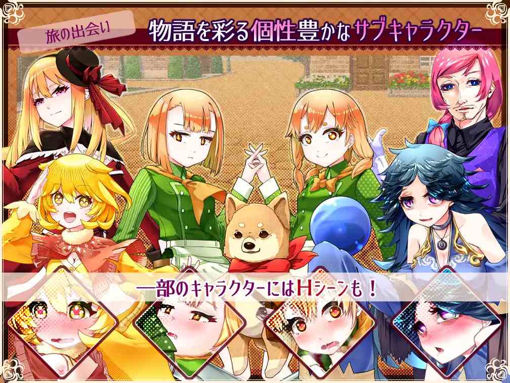 【RPG/PC/内嵌汉化/萝莉/换装/体型差/纯爱/全CG】悠久的乐园和少女的觉醒-第6张图片-萌站