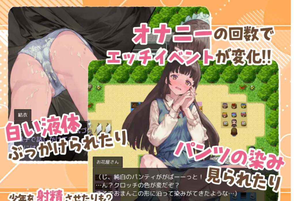 [RPG角色扮演]  [PC/全CG/佳作/个人强推/开大车/自慰/露出/汉化] 痴女过家家-第3张图片-萌站