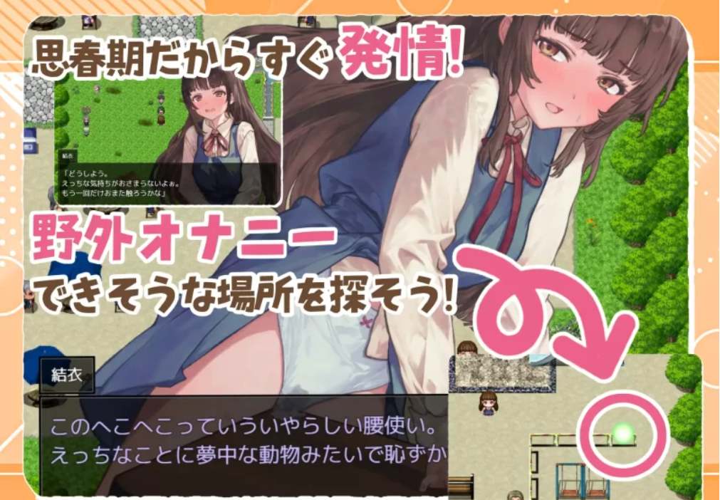 [RPG角色扮演]  [PC/全CG/佳作/个人强推/开大车/自慰/露出/汉化] 痴女过家家-第6张图片-萌站