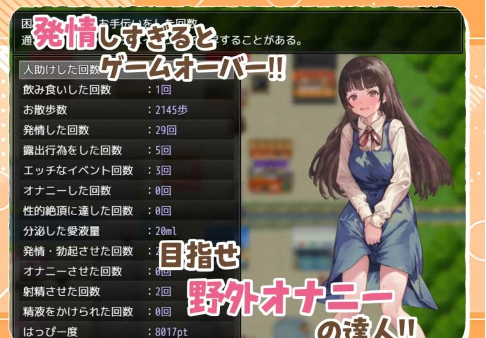 [RPG角色扮演]  [PC/全CG/佳作/个人强推/开大车/自慰/露出/汉化] 痴女过家家-第10张图片-萌站