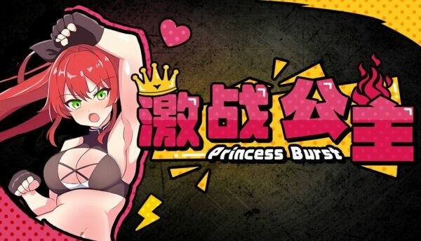 【RPG/PC/官中/2月新作/无码/格斗/怀孕西瓜肚/互动】激战公主 /  プリンセスバースト!危険日の種付け孕ませ羞恥バトル!