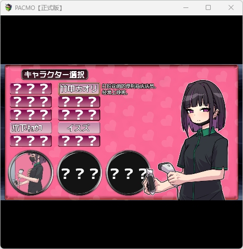 【RPG/PC/AI翻译/强奸/断面 /】PACMO～ドコでもナンでもダレとでも!?全ての女と身勝手SEX!!