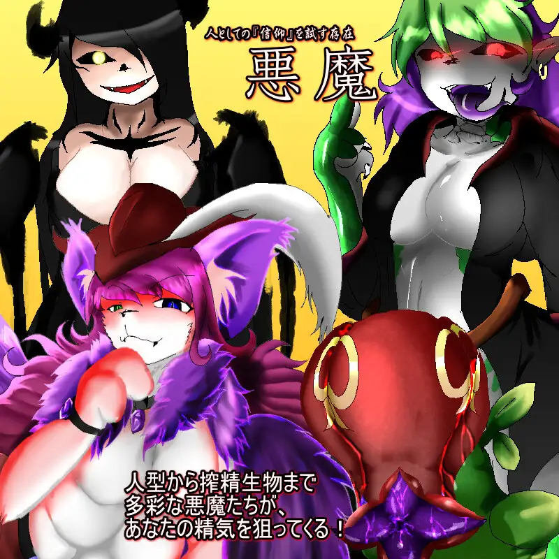 【DLsite/自汉化/动态/魔物娘/妖怪】忏悔2 & Shrift II【社团名:デビルズオフィス/RJ318368】-第5张图片-萌站 【DLsite/自汉化/动态/魔物娘/妖怪】忏悔2 & Shrift II【社团名:デビルズオフィス/RJ318368】-第5张图片-萌站
