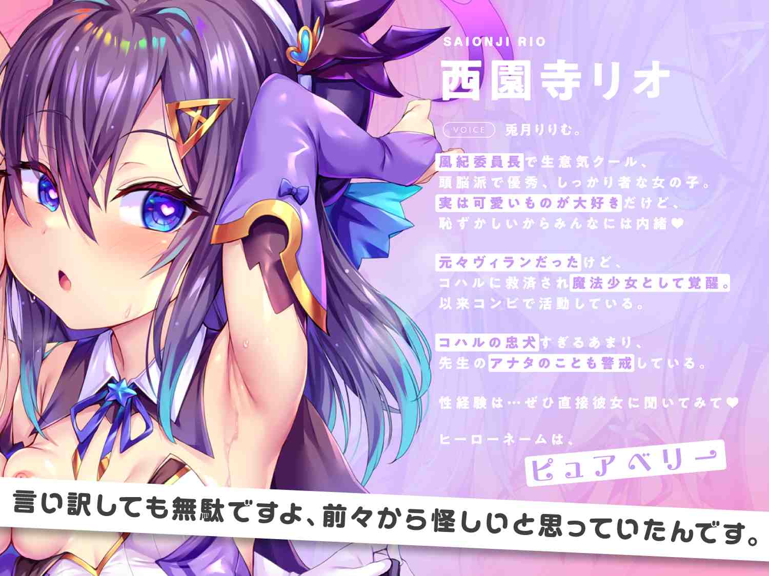 RJ01314197【4時間×2人×魔法少女ハメ比べ】魔法少女ダブル催■アプリ調教!!→あなた大好き孕ませ懇願アクメ中毒口リオナホに♡-第4张图片-萌站