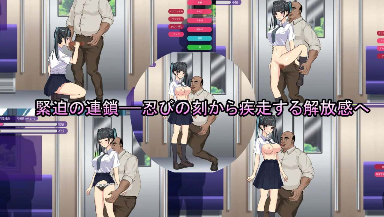 播种电车上学JK 机翻汉化版【2025年02月22日0点 发售】