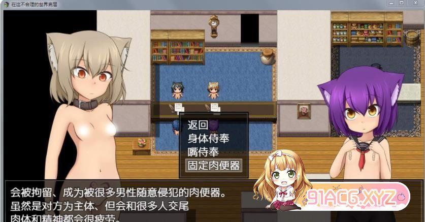 奴隶少女：不合理的世界底层！ この不条理な世界の底で 奴隶少女不合理的世界底层！ 精修汉化步兵版 精翻汉化步兵版 -第2张图片-萌站