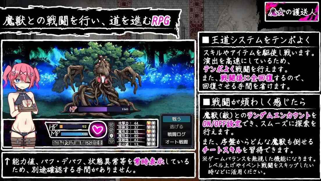 魔女的护送人 魔女の護送人 AI汉化 云翻汉化版