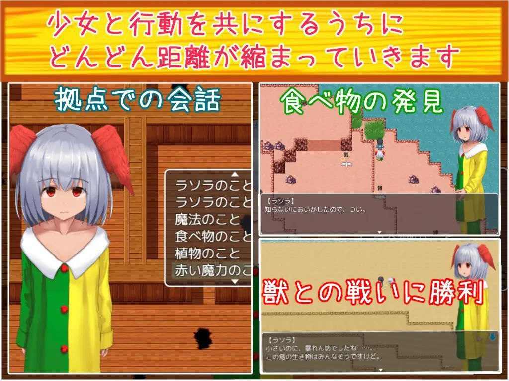 羽根枝的少女-与孤苦无依的女孩一起亲密生活- 羽根枝の少女-ひとりぼっちの女の子とべたべた生活 Ver1.02-第2张图片-萌站