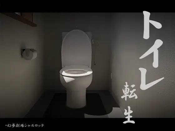 【SLG/PC/动态/巨乳/屁股/合集】 幻夢劇場シャルロッテ10部合集