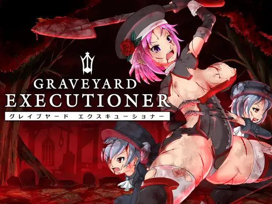 【DLsite/动态/官中/猎奇/血腥/硬核】GRAVEYARD EXECUTIONER 墓园行刑人【社团名:青色ハッキョウダイオード/RJ300845】