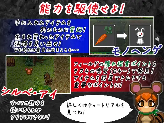 【DLsite/自汉化/像素艺术/动态】ドット劇場 塔尼尔贝 任务v1.0.4 &ドット劇場 タヌシルベ クエストv1.0.4【社团名:ガビョウアナ/RJ119661】