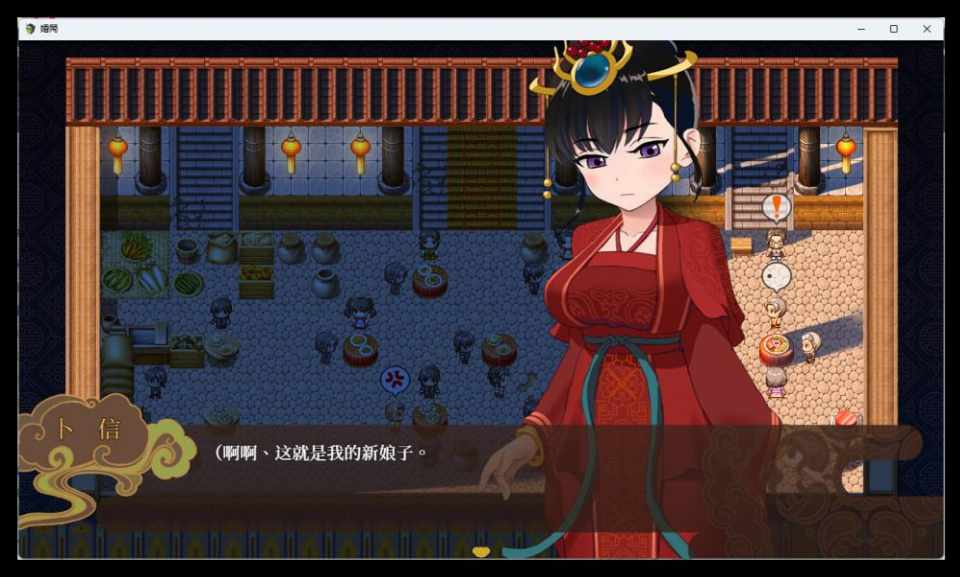 【国风RPG汉化】动态 婚闹~Wedding Hazing~ V1.0 DL官方中文+全回想