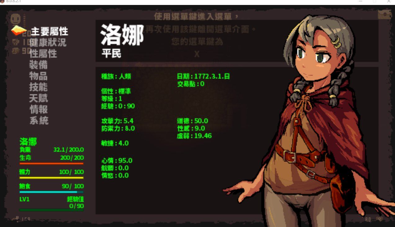 作弊版[高自由度RPG/动态] 洛娜的世界 LonaRPG v0.9.6.0.1 Beta 官方中文步兵版+MOD [520M]