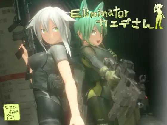 Eliminator 小枫官方中文版