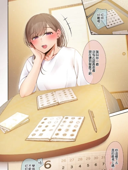 最喜欢的学妹因为我的关系变成了母狗 [2+130M][百度盘]