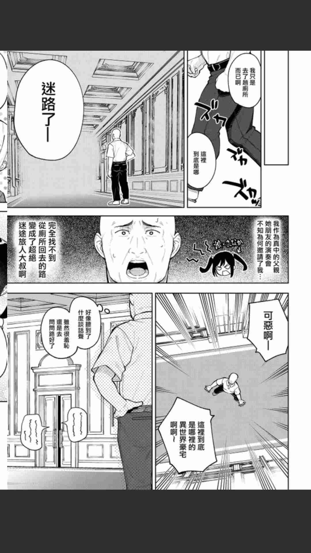 娘の友達のメスガキに犯されました