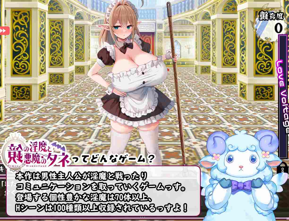 更新[日式RPG] 镜中淫魔与恶魔之种 鏡の淫魔と悪魔のタネ v1.36 AI汉化版+全回想存档 [3.0G]-第2张图片-萌站