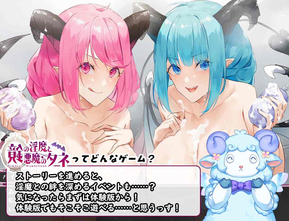 更新[日式RPG] 镜中淫魔与恶魔之种 鏡の淫魔と悪魔のタネ v1.36 AI汉化版+全回想存档 [3.0G]-第4张图片-萌站