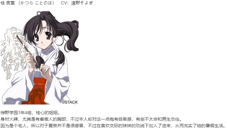 【ADV/汉化/PC】SHINY DAYS/日在夏天-第4张图片-萌站