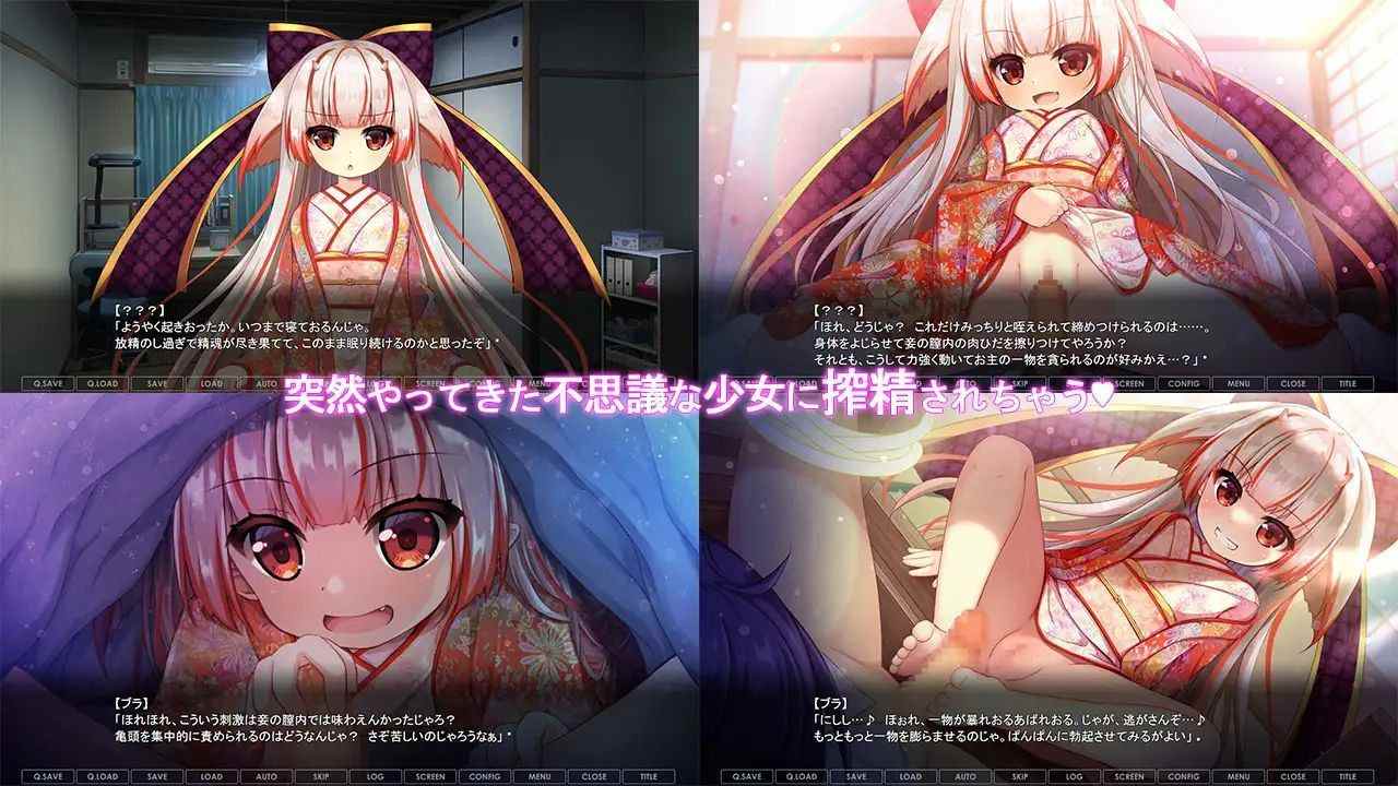 のじゃろり妖女奇譚 机翻汉化