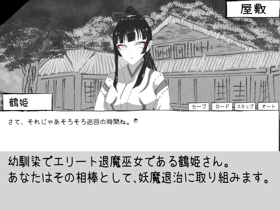 【SLG/汉化/动态/新作】必须救鹤姬小姐!!/鶴姫さんを助けなきゃ!! AI汉化版