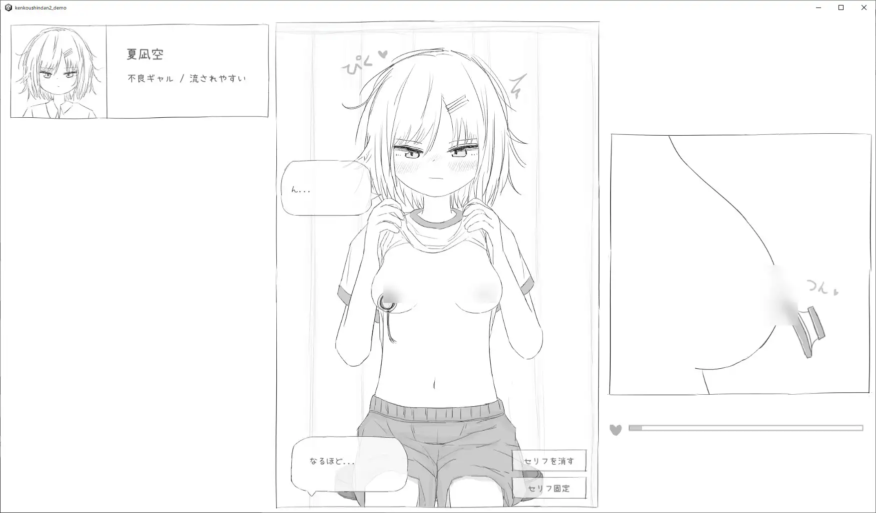 [互动触碰][エロフラ部]エロフラ風シミュレーション合集5部（剩下几部整理好了晚点能发出来）[度盘]
