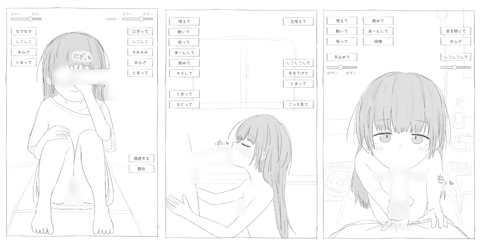 [互动触碰][エロフラ部]エロフラ風シミュレーション合集5部（剩下几部整理好了晚点能发出来）[度盘]-第2张图片-萌站