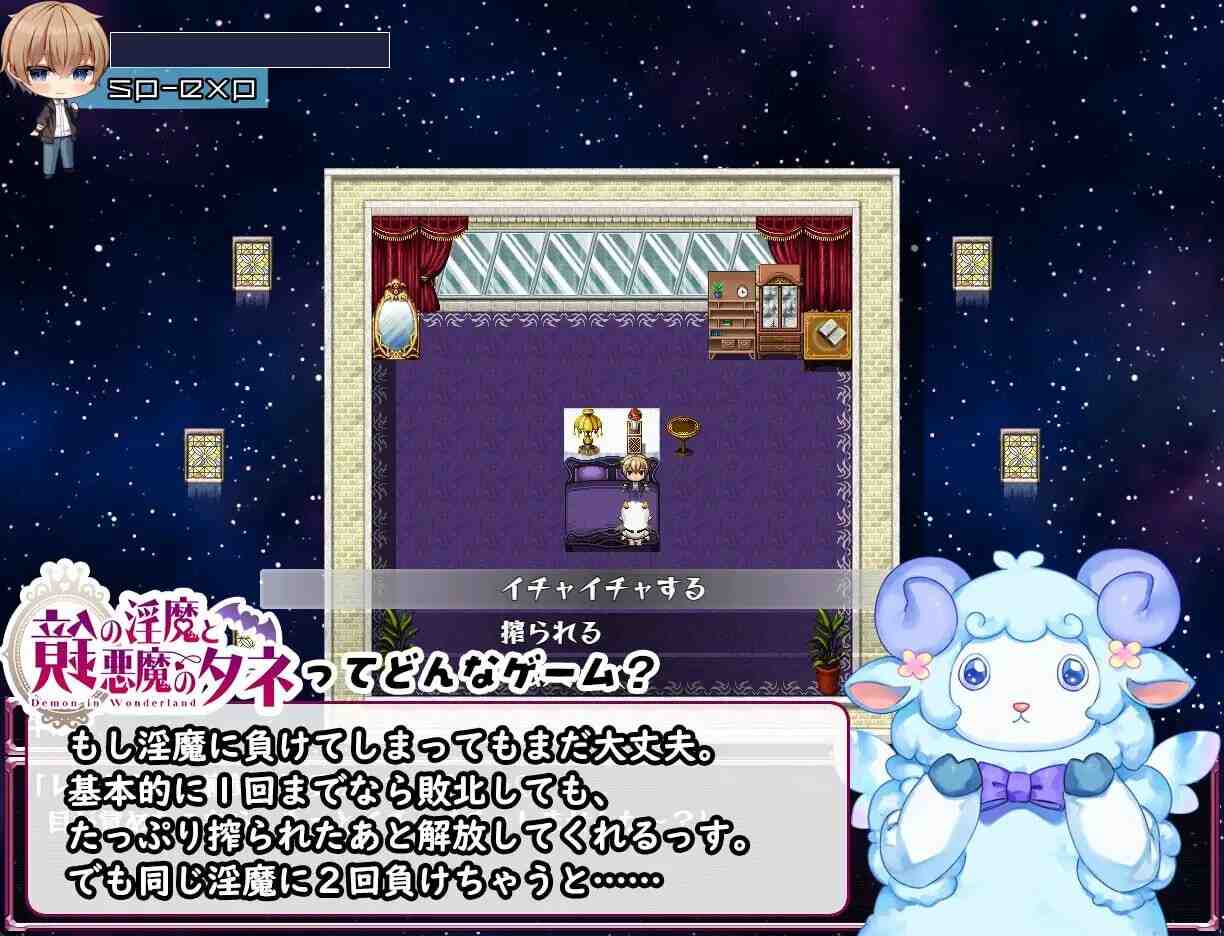 [探索RPG/小马拉大车/新作] 镜中魅魔与恶魔之种 鏡の淫魔と悪魔のタネ v1.36 AI汉化【新作】-第8张图片-萌站